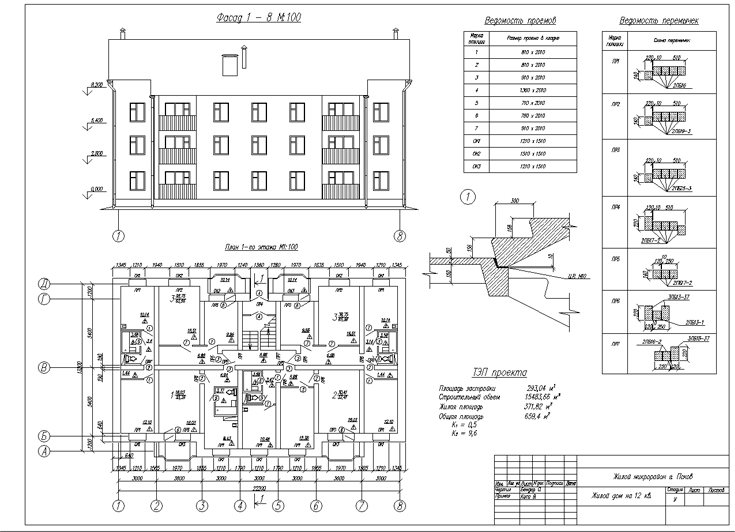 Самоучитель AutoCAD. Создание архитектурно-строительного чертежа.