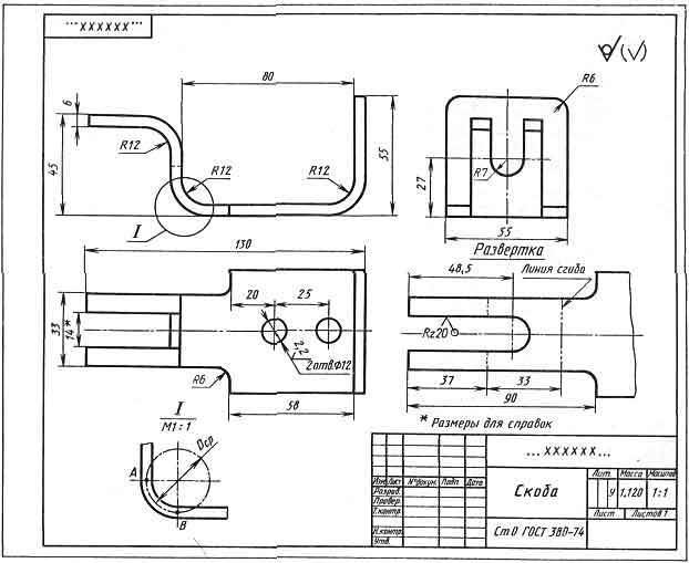 Скоба деталь чертеж