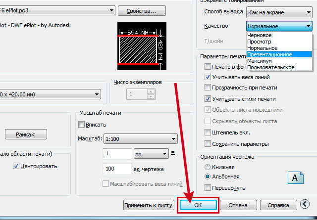 Сохранить настройки панелей в autocad